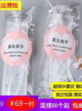 真珠美学精华水乳健康按压头