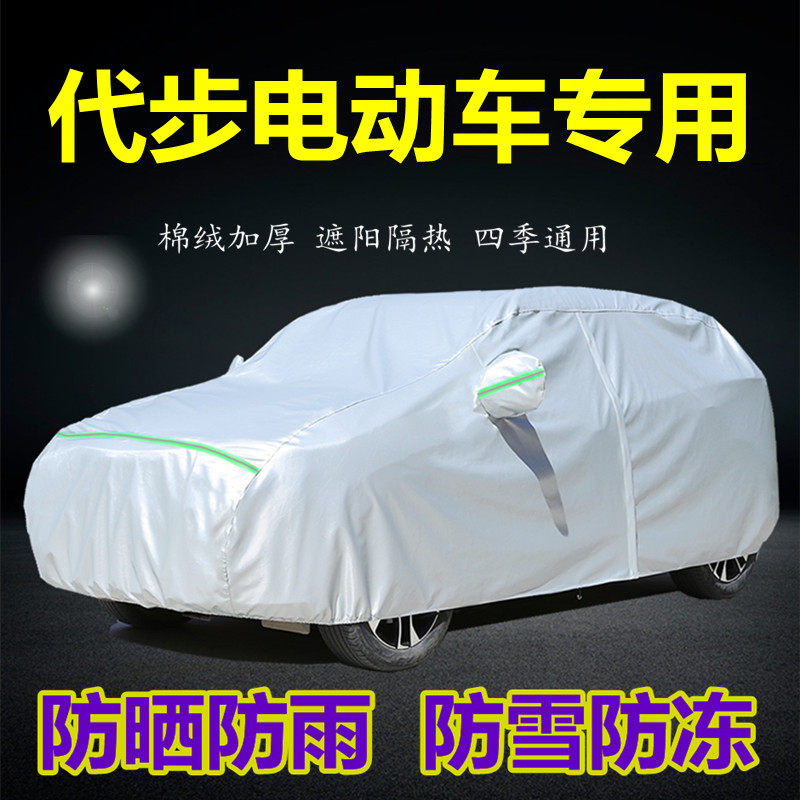 越野小轿车老人代步车电动车衣车罩防晒防雨遮阳专用盖布厚汽车套