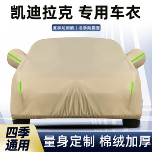 CT4专用车衣车罩防雨防晒厚外套全罩 CT6 凯迪拉克IQ傲歌XT5 XT4