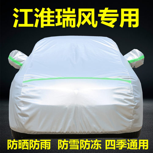 瑞丰防晒防雨隔热加厚外套汽车