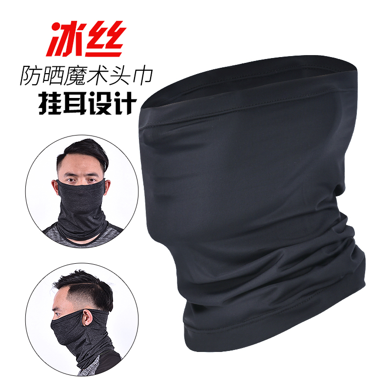 10-19新券冰丝防晒面罩男女骑行围脖夏季钓鱼全脸防紫外线户外百变魔术头巾