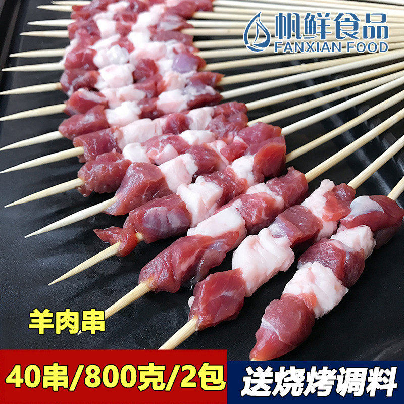 内蒙古羊肉串新鲜羔羊肉烧烤食材半成品羔羊羊肉串40串肥瘦相间