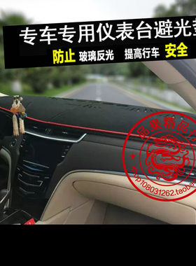 仪表盘隔热遮光内饰改装中控台
