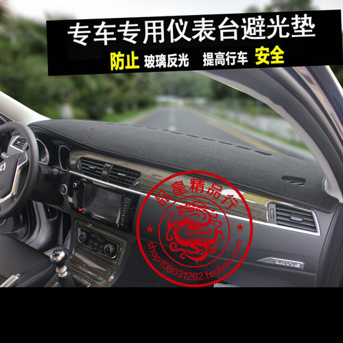 众泰仪表盘防晒内饰改装中控台
