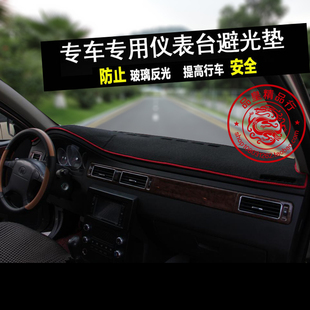 江淮皮卡瑞玲V3中控台仪表盘避光垫V1 V5工作台防晒遮阳内饰改装