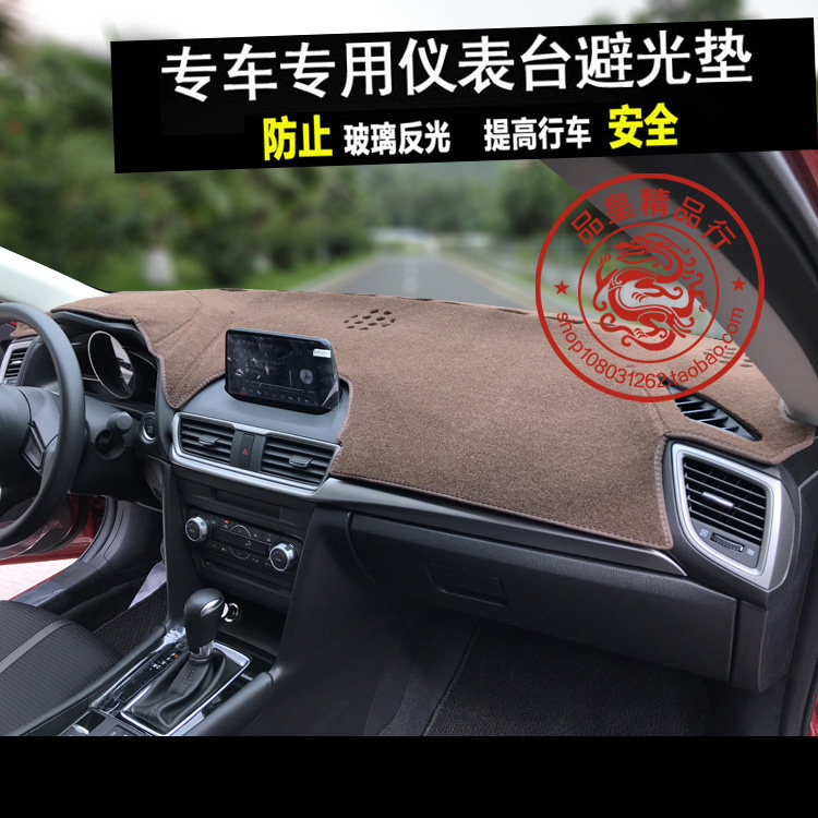 马自达3Axela昂克赛拉中控台仪表盘避光垫工作台防晒遮阳内饰改装