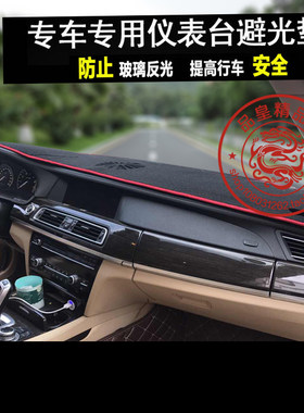中控工作台仪表盘防晒改装避光垫