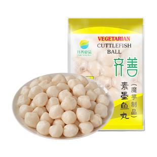 齐善素食素墨鱼丸200g魔芋制品促销纯素煮汤火锅食材配菜半成品