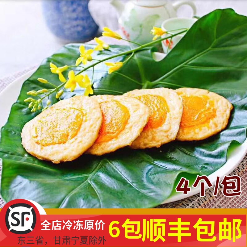 三好素荷包蛋太阳果200克4个豆制品素鸡蛋仿荤食品佛家斋菜素菜