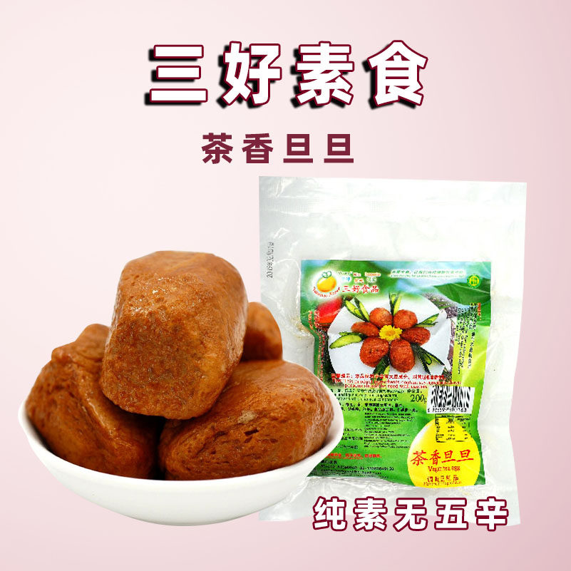 【三好素食鸡蛋】茶香旦旦素鸡蛋素卤蛋整个佛家仿荤素食斋菜素蛋