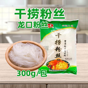 彩霞干捞粉丝素食可用正宗龙口粉丝豌豆粉丝火锅炒菜蚂蚁上树煮汤