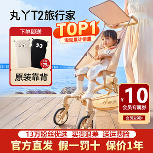 丸丫T2旅行家遛娃神器轻便可折叠口袋推车婴儿童手推溜娃可坐半躺
