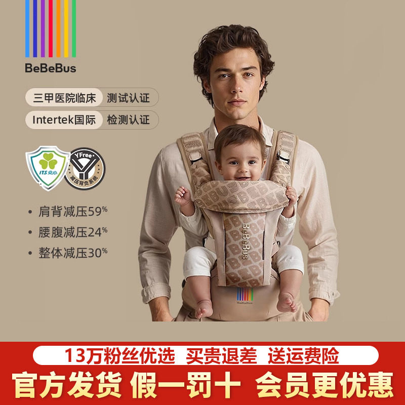 BeBeBus气垫减压Y型腰凳婴儿背带图片