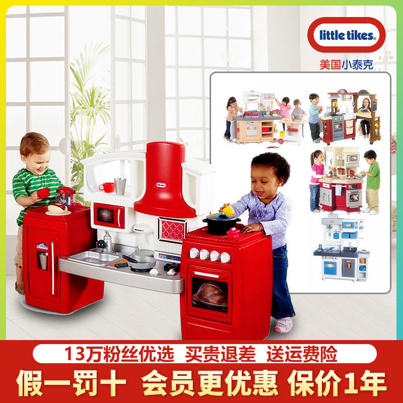 美国小泰克二合一厨房美食3 4岁女孩大型过家家仿真做饭玩具套装