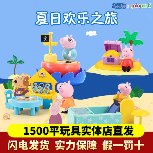 小酌佩奇儿童过家家手办玩偶
