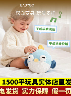 BABYGO音乐跳跳球唱歌抬头练习