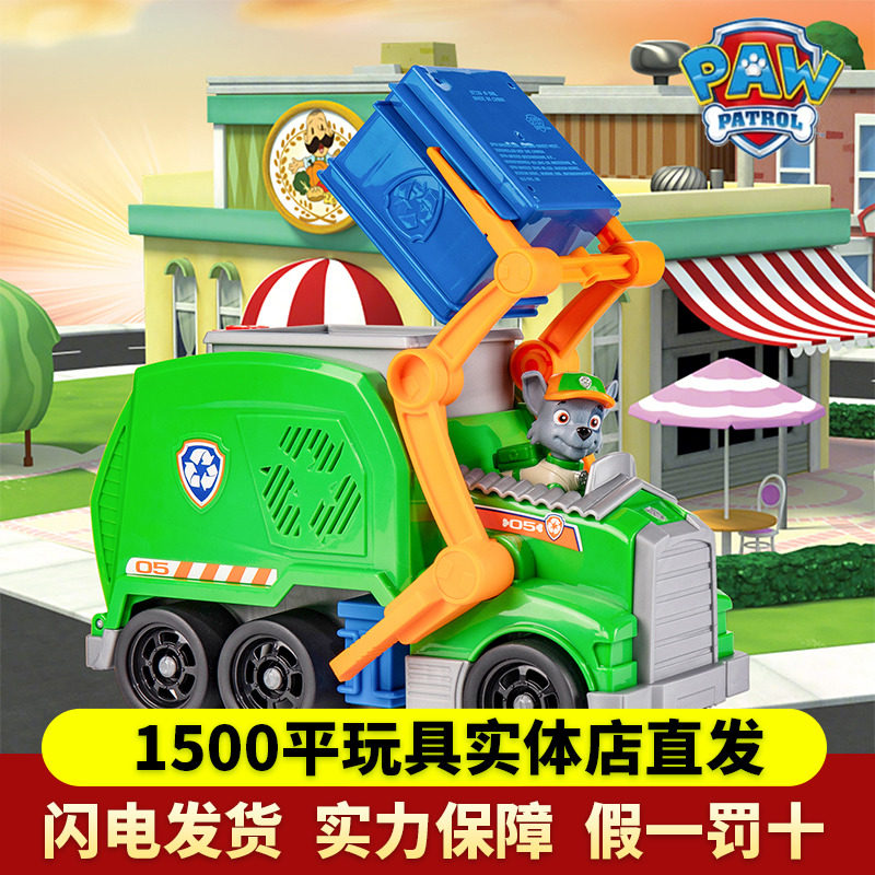新款汪汪队立大功冒险湾灰灰超级大回收车垃圾清洁玩具救援车套装,玩具/童车/益智/积木/模型,惯性/回力/滑行玩具,淘宝优惠券,粉丝福利购,淘宝优惠卷