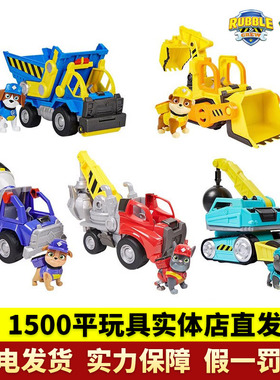 汪汪队立大功美多小砾工程家族巡逻车的玩具全套旺旺队生日礼物