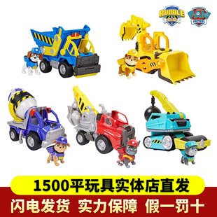 汪汪队立大功美多小砾工程家族巡逻车的玩具全套旺旺队生日礼物