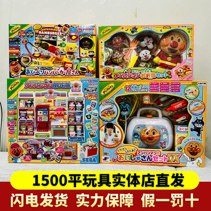 日本面包超人玩具面包店披萨冰淇淋汉堡工坊厨房收银机儿童过家家