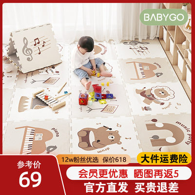 babygo儿童拼接垫宝宝爬行垫无味