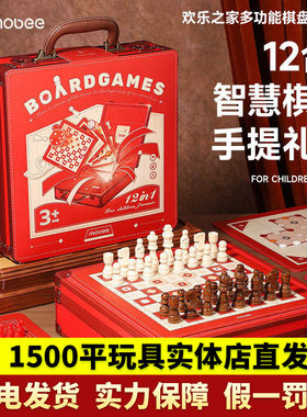 mobee多功能棋盘飞行棋五子棋