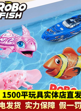 zuru乐波3代小鱼海龟小船婴儿宝宝洗澡伴侣电动仿真戏水哄娃玩具