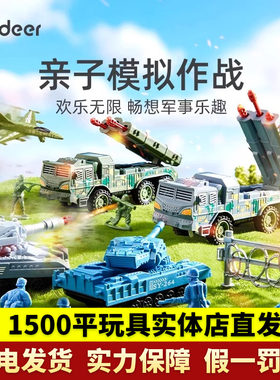 mideer弥鹿战略基地小兵人坦克