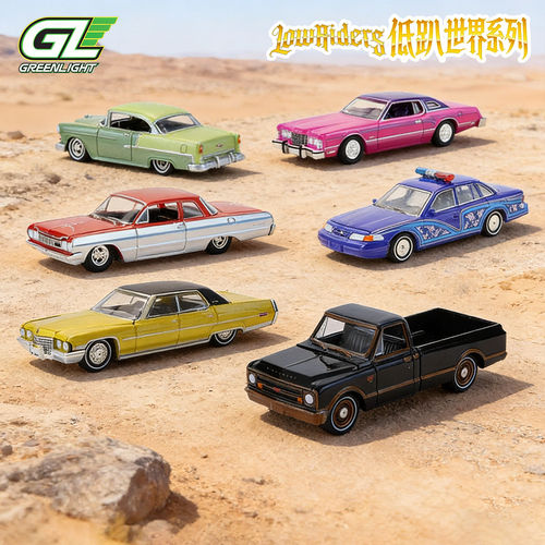 GreenLight绿光车模合金小车1/64