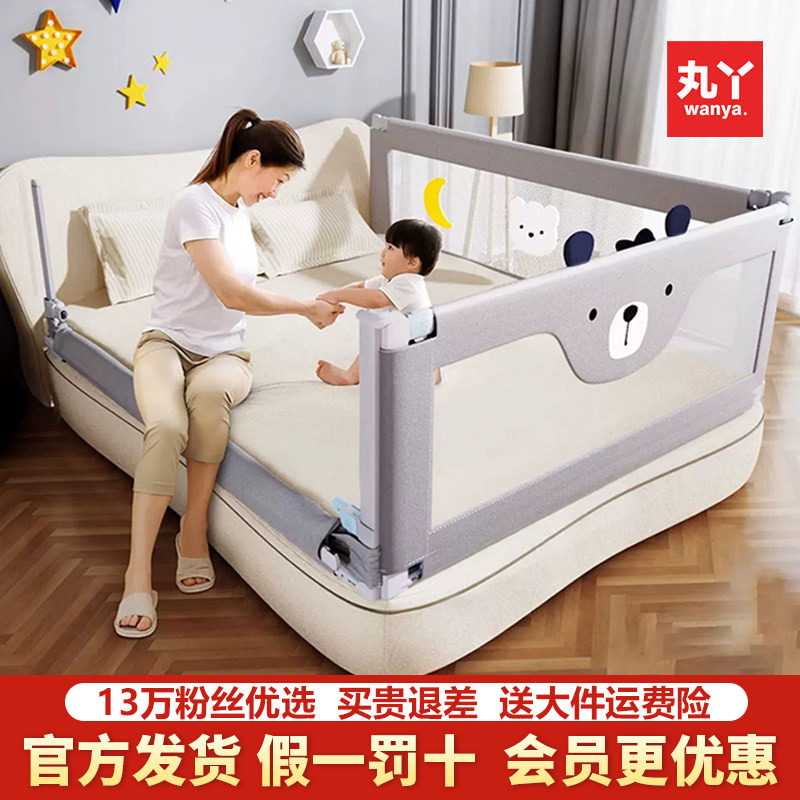 丸丫床围栏防摔宝宝防护栏儿童床边防掉挡板婴儿升降床护栏加高