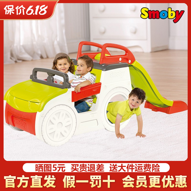 法國smoby探險車滑梯組合兒童汽車滑滑梯大型家用戶外仿真玩具