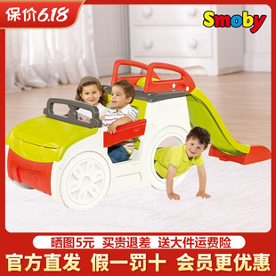 法国smoby探险车滑梯组合儿童汽车滑滑梯大型家用户外仿真玩具