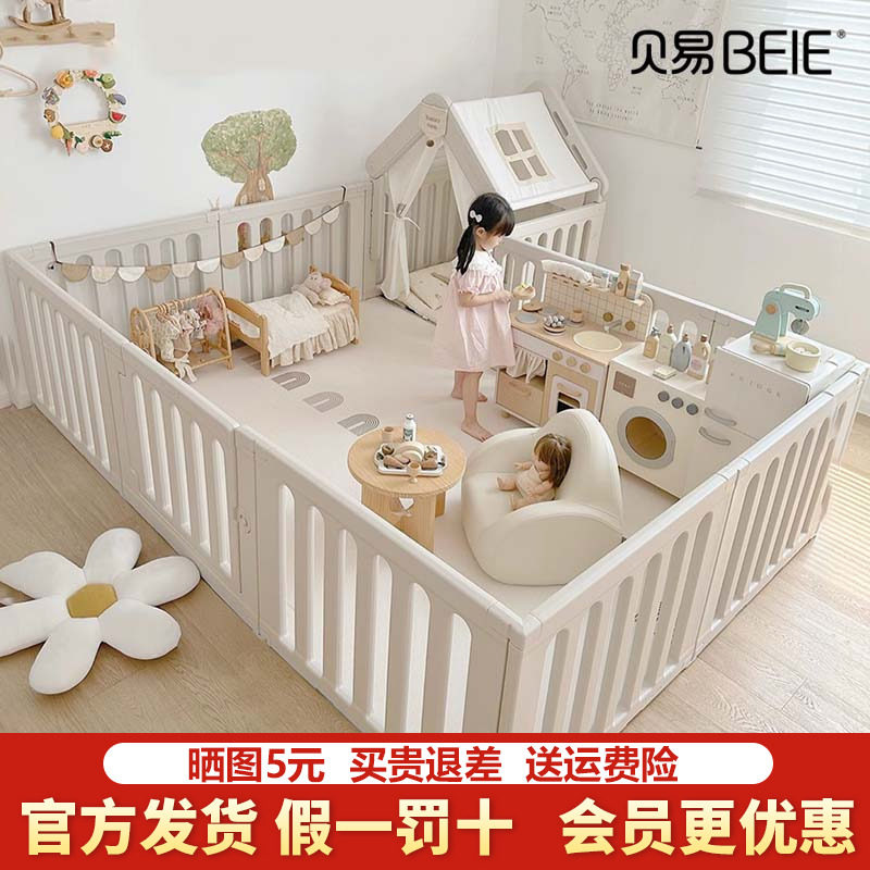 贝易彩虹游戏围栏宝宝爬爬垫小房子防护栏儿童地上婴儿爬行垫室内,玩具/童车/益智/积木/模型,游戏围栏,淘宝优惠券,粉丝福利购,淘宝优惠卷
