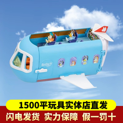 Bluey布鲁伊3合1飞机套装玩偶玩具生日布置男孩女孩儿童节礼物