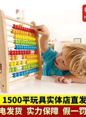 Hape彩虹珠算架幼儿童算盘计算架