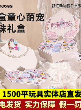 mobee彩虹串珠手链礼盒DIY材料