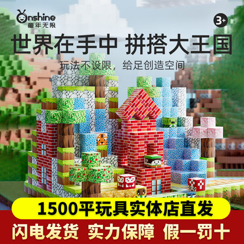 磁力方块积木我的磁铁世界吸铁石