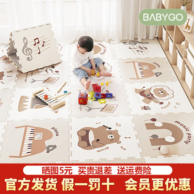 babygo儿童拼接垫宝宝爬行垫无味