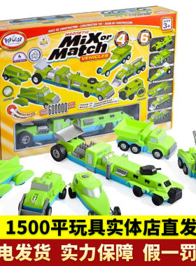 美国光华百变海陆空拼装玩具积木