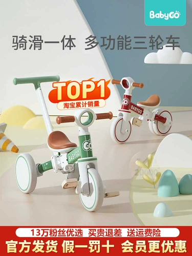 Детский трехколесный велосипед для выхода на улицу, детская коляска, беговел