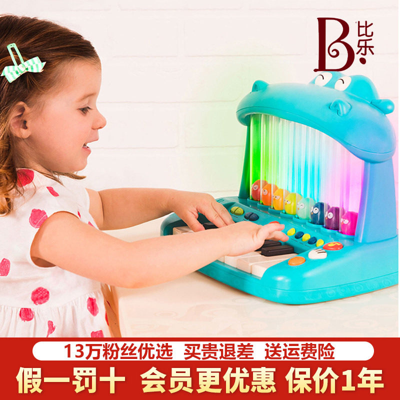 比乐B.Toys河马钢琴婴幼儿童音乐电子琴宝宝早教乐器玩具发光跳球