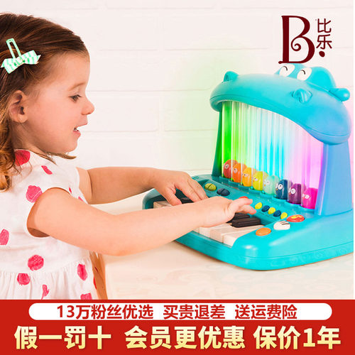 比乐b.toys河马钢琴儿童宝宝早教