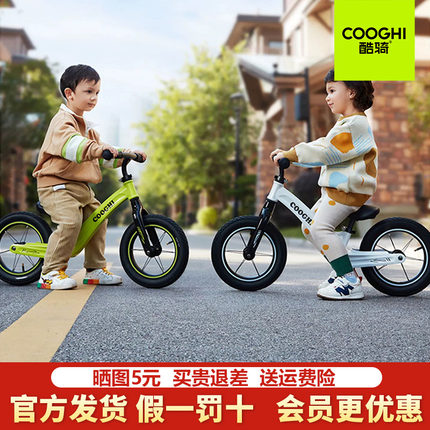 酷骑儿童S1平衡车S2无脚踏男女孩宝宝滑行2-3-6岁小童入门滑步S3