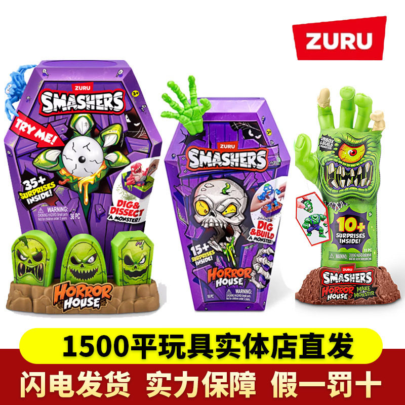 ZURU爆裂小子整蛊寻宝盒恐龙盲盒蛋考古蛋骷髅头男孩发声玩具礼物,玩具/童车/益智/积木/模型,仿真/动物玩偶,淘宝优惠券,粉丝福利购,淘宝优惠卷