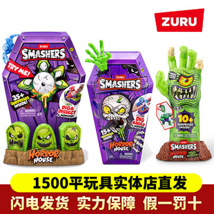 ZURU爆裂小子整蛊寻宝盒恐龙盲盒蛋考古蛋骷髅头男孩发声玩具礼物