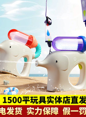 弥鹿小象电动水枪喷水连发400弹