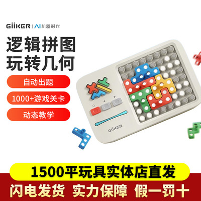 计客超级积木拼装玩具益智儿童