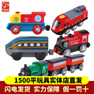 Hape电动木质小火车头轨道儿童益智玩具磁吸火车兼容宜家火车轨道