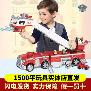 正版汪汪队立大功玩具终极毛毛救援消防车声光变形套装宝宝儿童礼