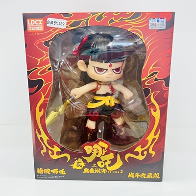 灵动创想哪吒之魔童闹海2战斗版